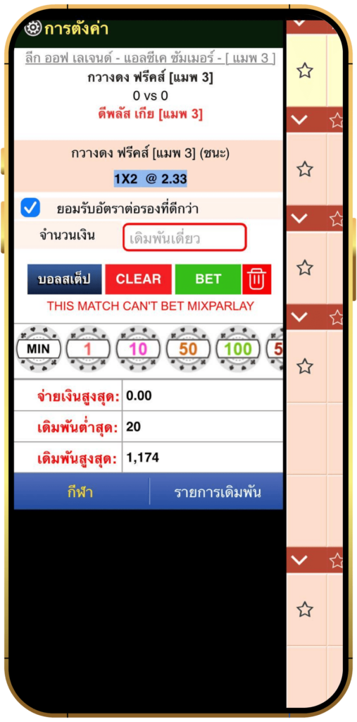 ขั้นตอนที่ 6 ใส่ราคา