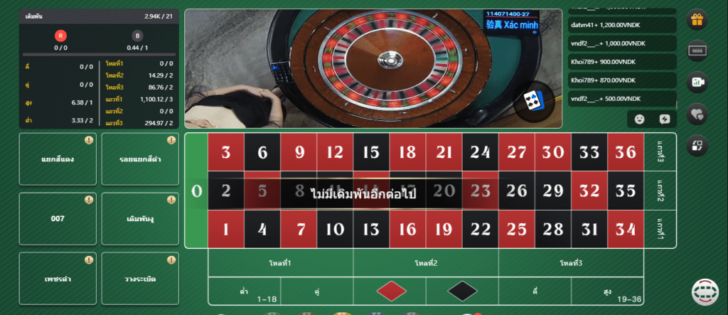 รูเล็ต