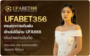 ufa356-ufabet888
