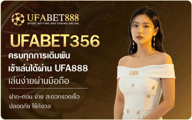 ufa356-ufabet888