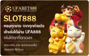 SLOT888-UFABET888