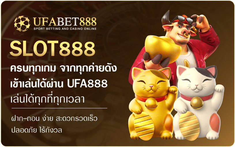 SLOT888-UFABET888